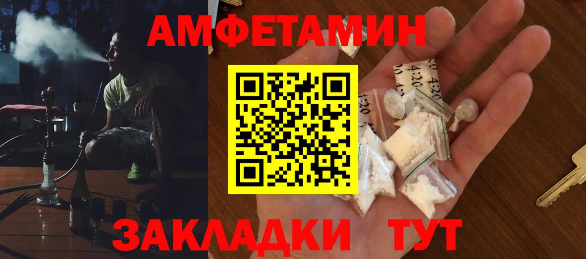 Славянск-на-Кубани  АМФЕТАМИН  Вход с VPN  Амфетамин 97% 
