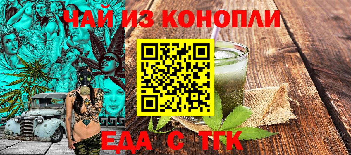 Печенье с ТГК марихуана  Вход с VPN  Славянск-на-Кубани 