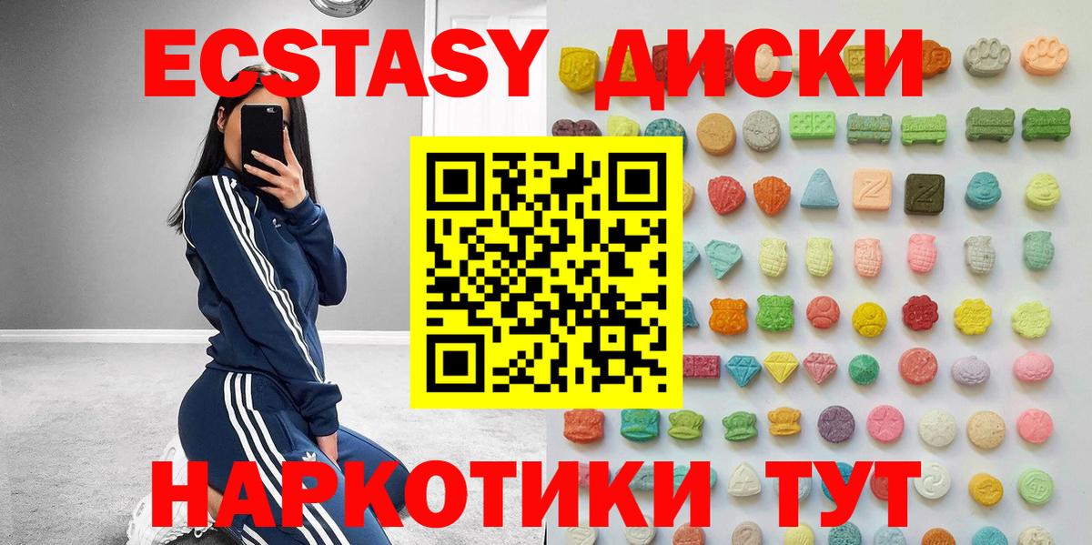 Экстази таблы  Вход с VPN  ЭКСТАЗИ  Славянск-на-Кубани 