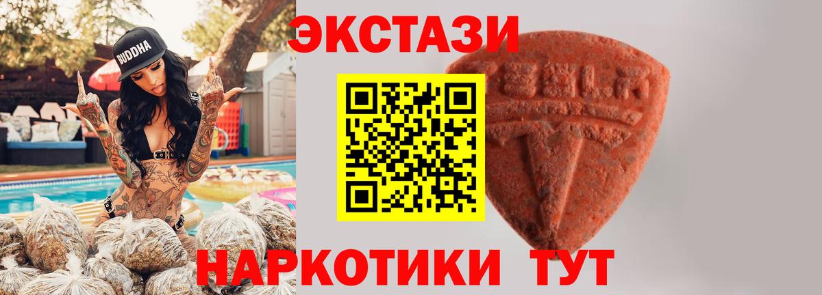 Экстази TESLA Славянск-на-Кубани