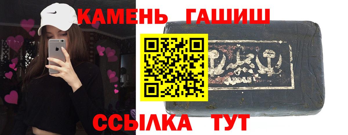 Гашиш hashish  ГАШ VHQ  Вход с VPN  Гашиш  купить наркотик  Славянск-на-Кубани 