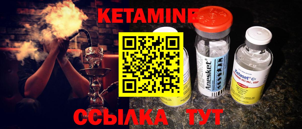 Славянск-на-Кубани  КЕТАМИН VHQ  Вход с VPN 