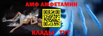амф Наро-Фоминск