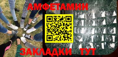 амф Наро-Фоминск