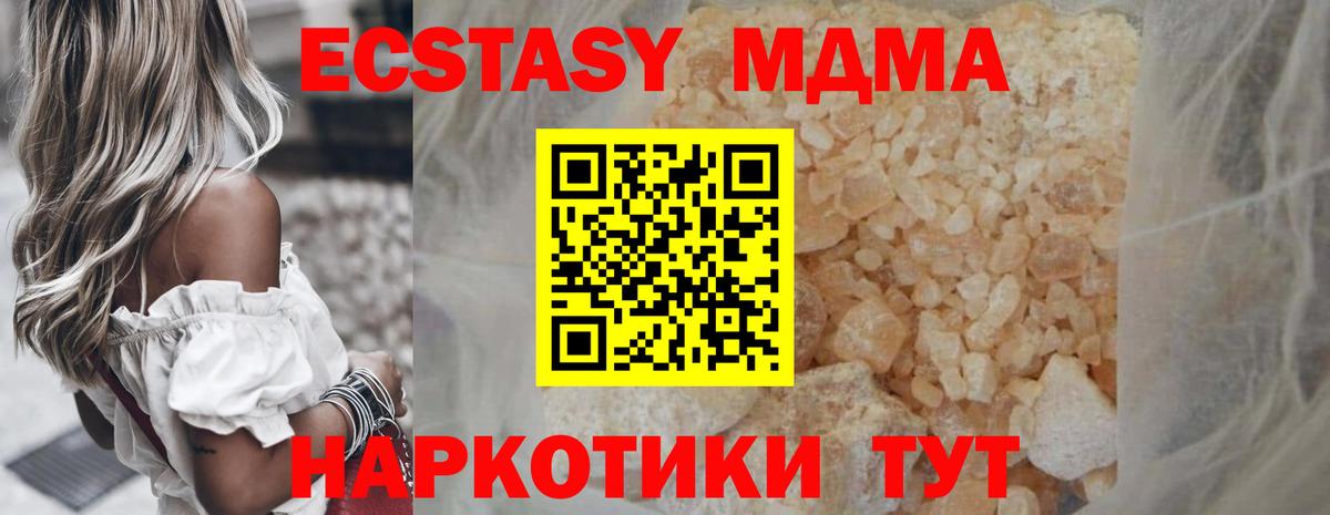МДМА кристаллы  МДМА VHQ  Вход с VPN  МДМА  Славянск-на-Кубани 