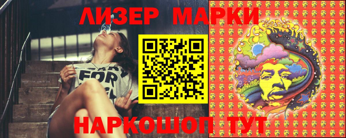 Наркотические марки 1,5мг  Вход с VPN  Наркотические марки 1,5мг  Марки NBOMe  Славянск-на-Кубани 