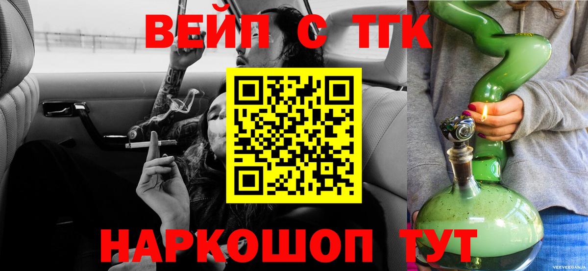 ТГК концентрат  Вход с VPN  Дистиллят ТГК гашишное масло  Славянск-на-Кубани 