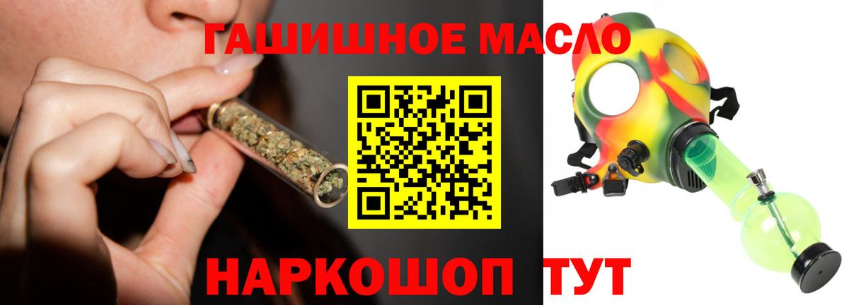 Дистиллят ТГК THC oil Славянск-на-Кубани