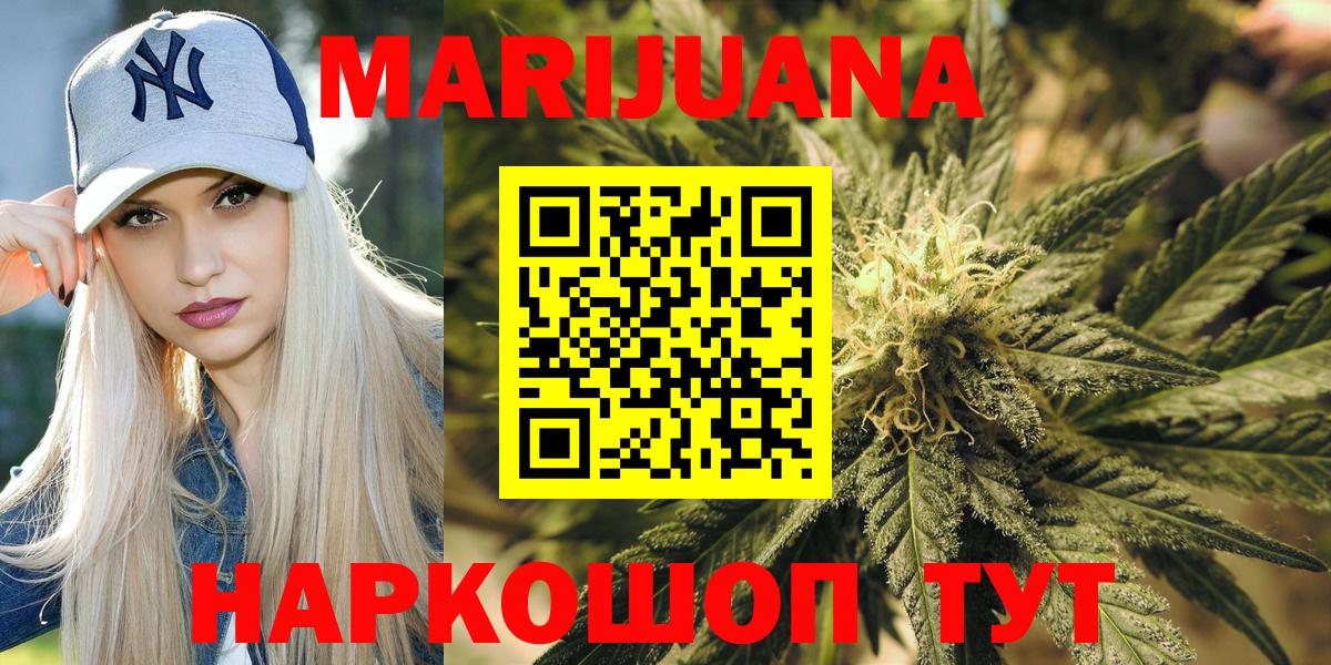 Марихуана гибрид Славянск-на-Кубани
